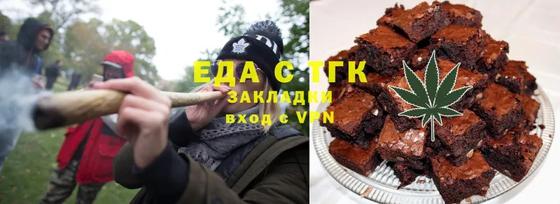 Еда ТГК марихуана  Шадринск 