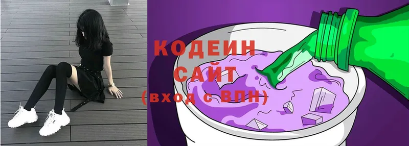 хочу   Шадринск  Кодеин напиток Lean (лин) 